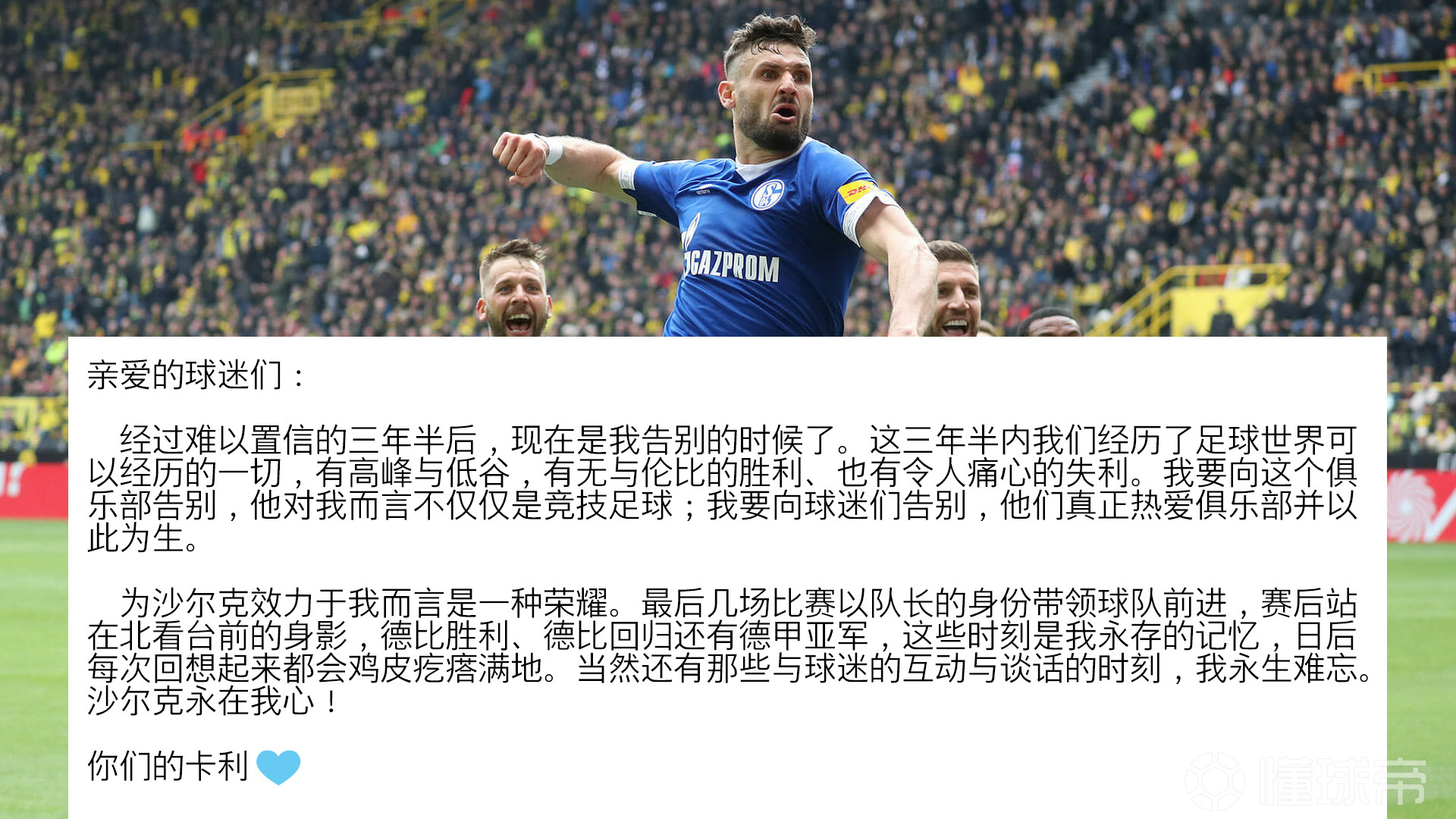 爱游戏vip注册-关于沙尔克04陷入低谷，需要尽快反弹的信息