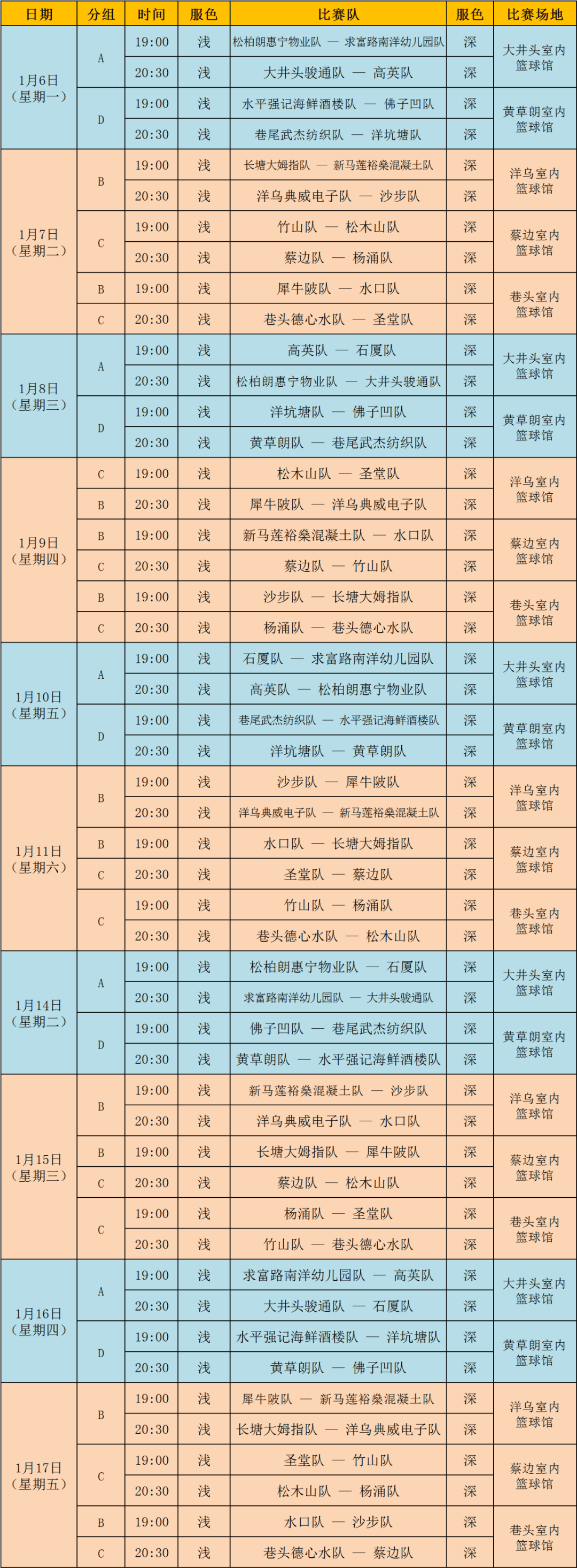 爱游戏在线登录-亚洲篮球职业联盟推出新赛季赛程的简单介绍